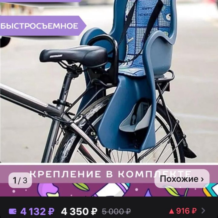 Детское велосипедное кресло