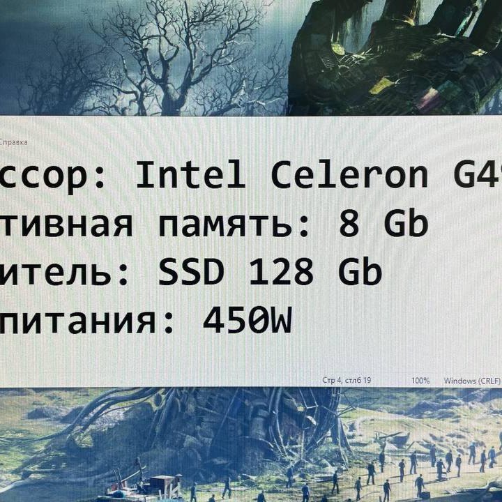 Компьютер для офиса intel, 8Gb, SSD - Гарантия