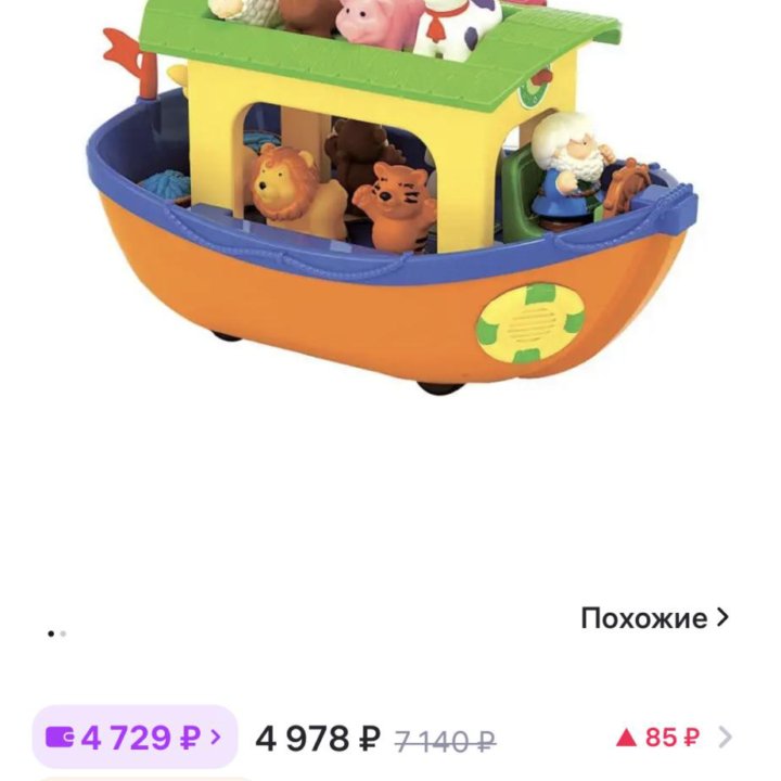 Игрушка ноев ковчег