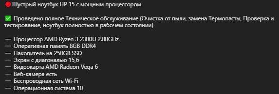 Шустрый ноутбук HP 15 с мощным процессором
