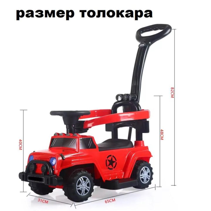 Толокар-каталка Jeep Wrangler. Дт06