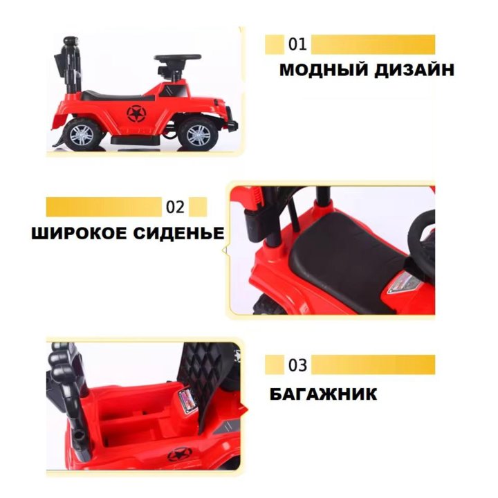 Толокар-каталка Jeep Wrangler. Дт06