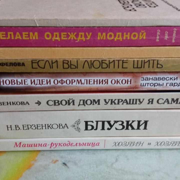 Книги по шитью.Фото актёров.Открытки