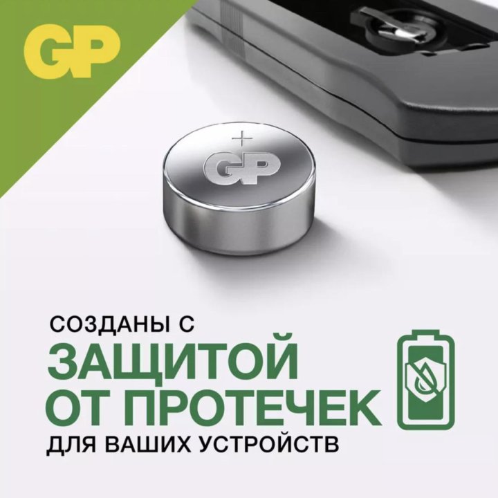 Набор алкалиновых батареек GP 12 шт