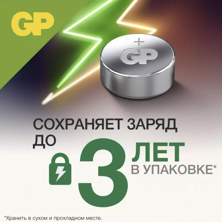 Набор алкалиновых батареек GP 12 шт