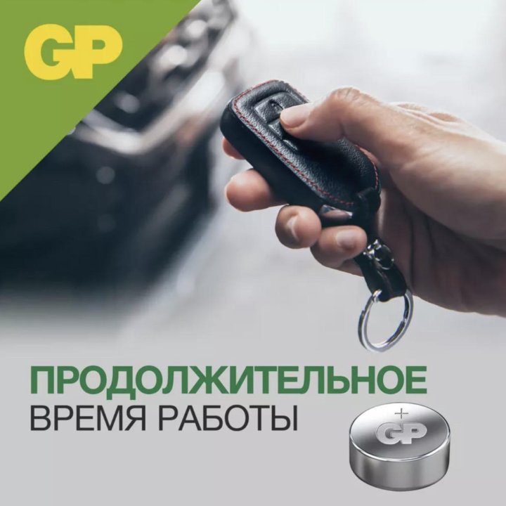 Набор алкалиновых батареек GP 12 шт