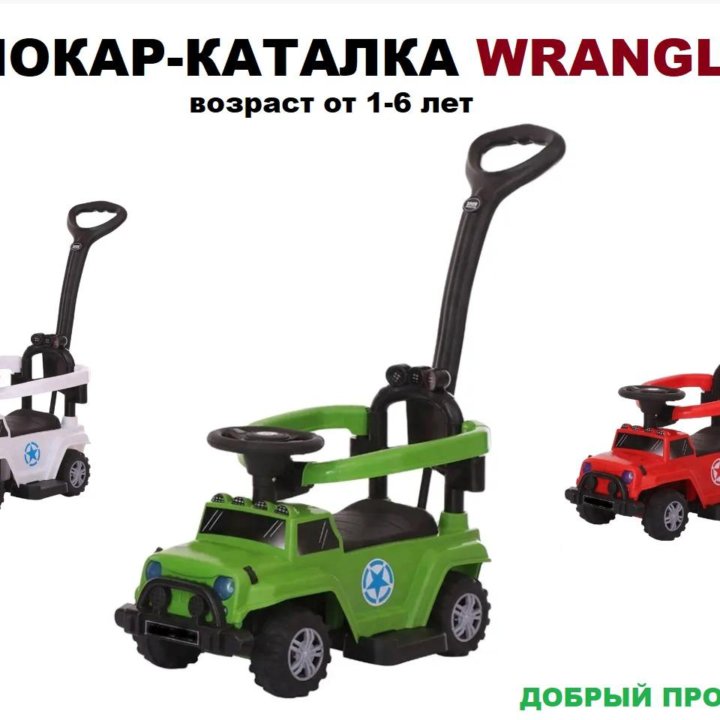 Толокар-каталка Jeep Wrangler. Дт06