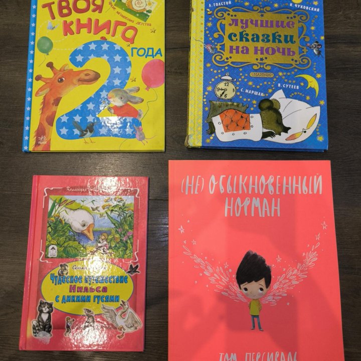 Детские книжки