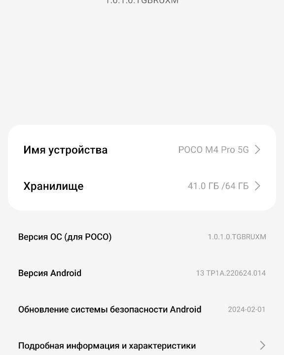 Poco m4 pro 5G