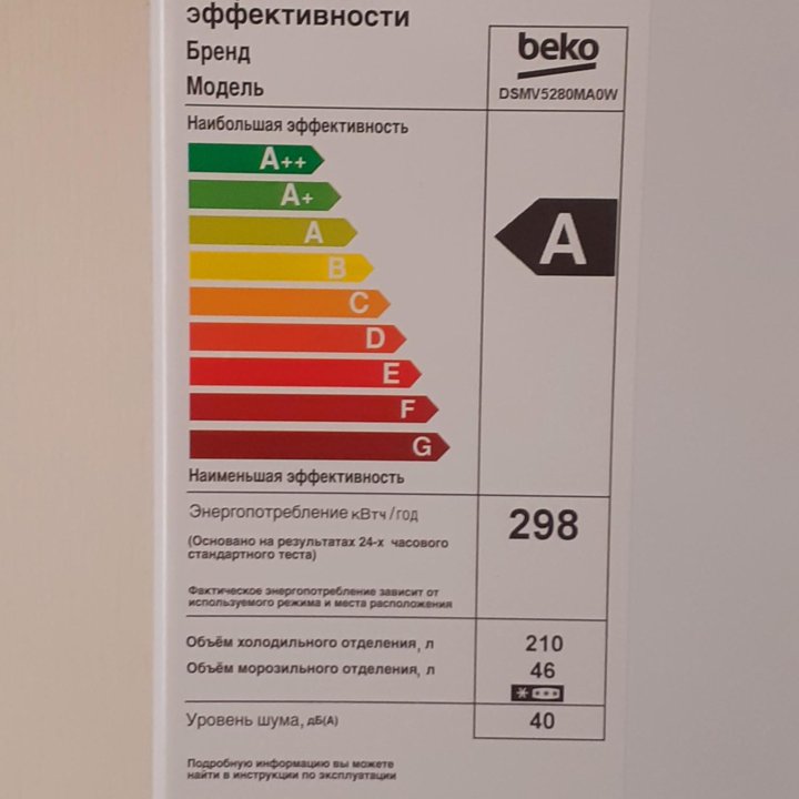 Новый холодильник BEKO DSMV5280MAOW