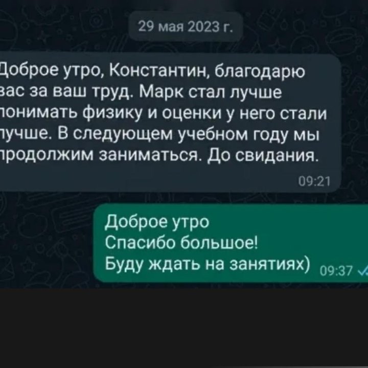 Репетитор по математике и физике