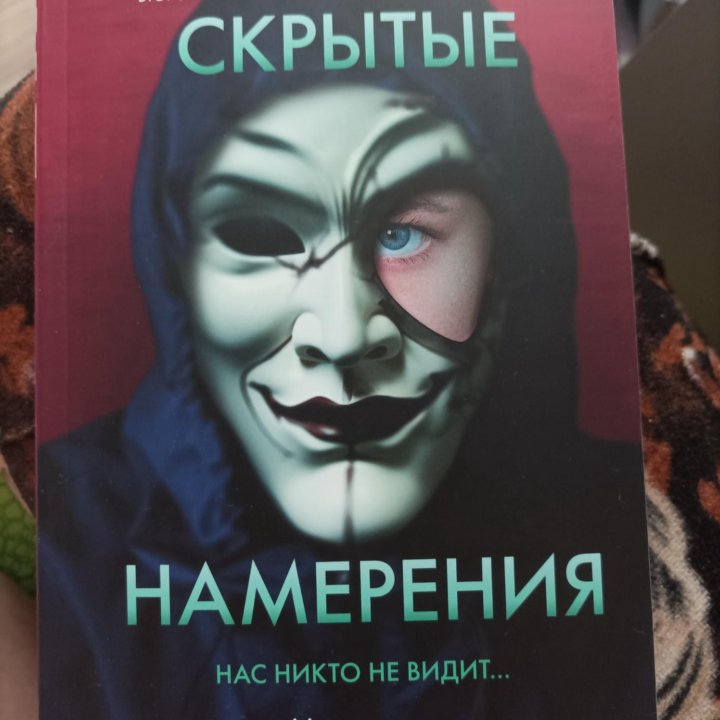 Новая книга Майк Омер