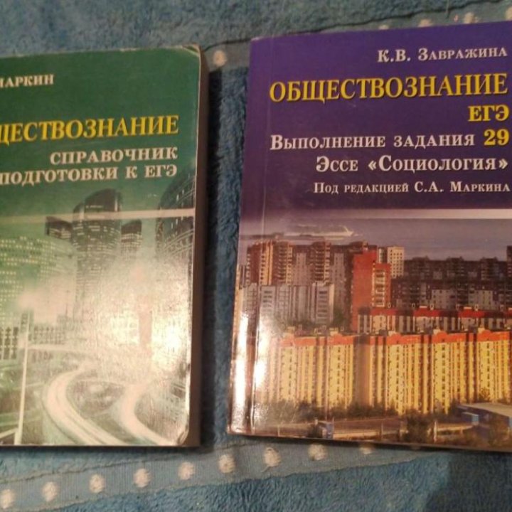 Справочники для ЕГЭ