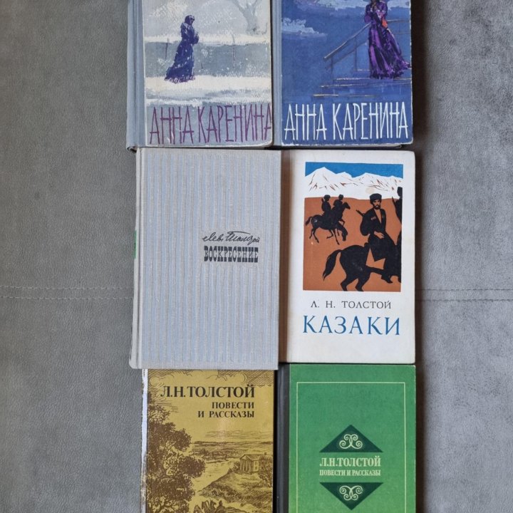 Лев Толстой книги