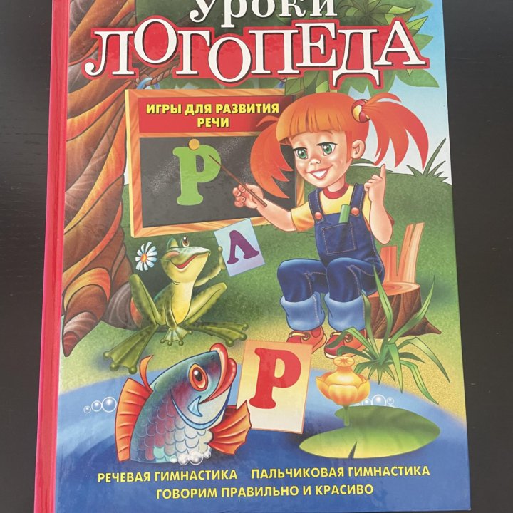 Книги по логопедии.