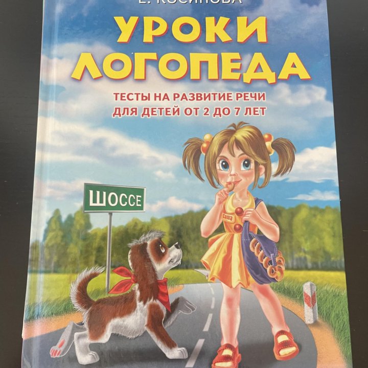 Книги по логопедии.