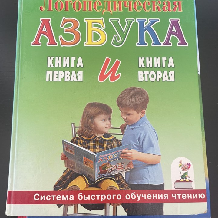 Книги по логопедии.