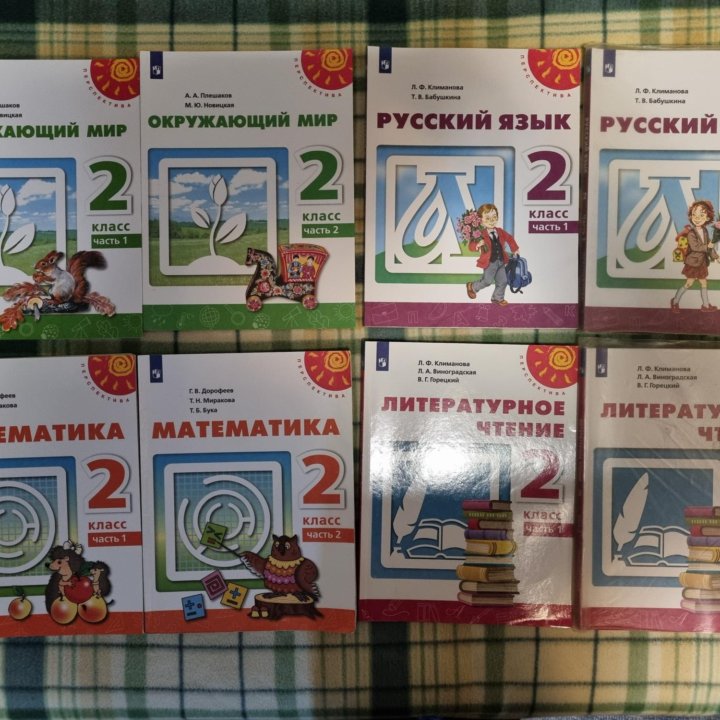 Учебники 2 класс Перспектива в отличном состоянии