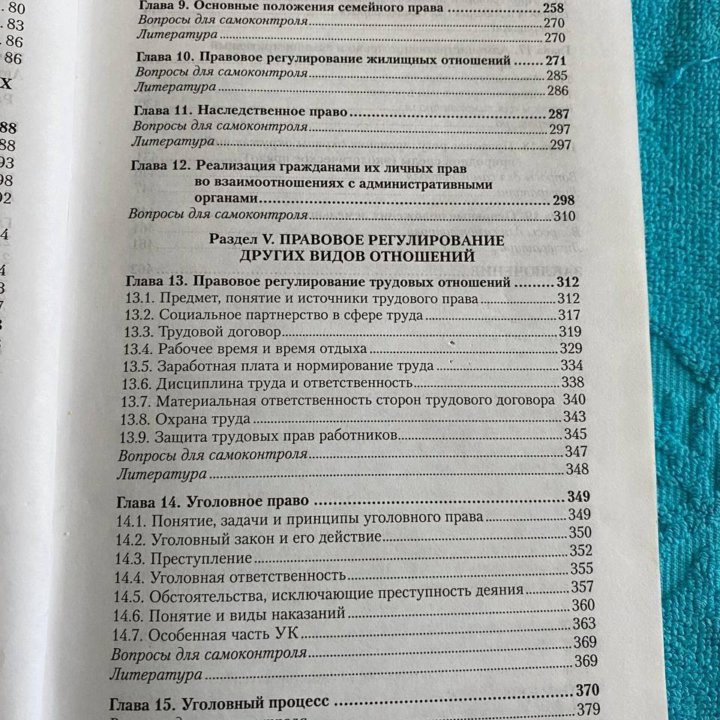 Правоведение Пугинский Б.И. (2-е издание)