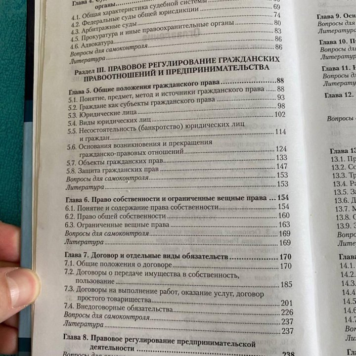 Правоведение Пугинский Б.И. (2-е издание)