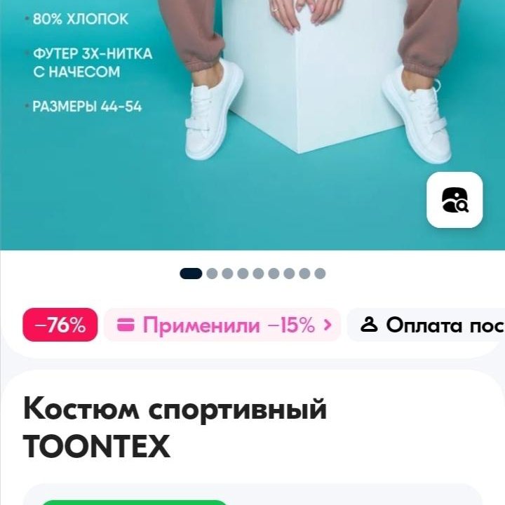 Спортивный костюм женский тёплый