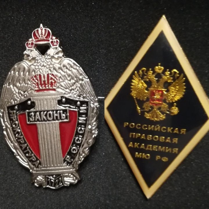 Знак Высшего образования