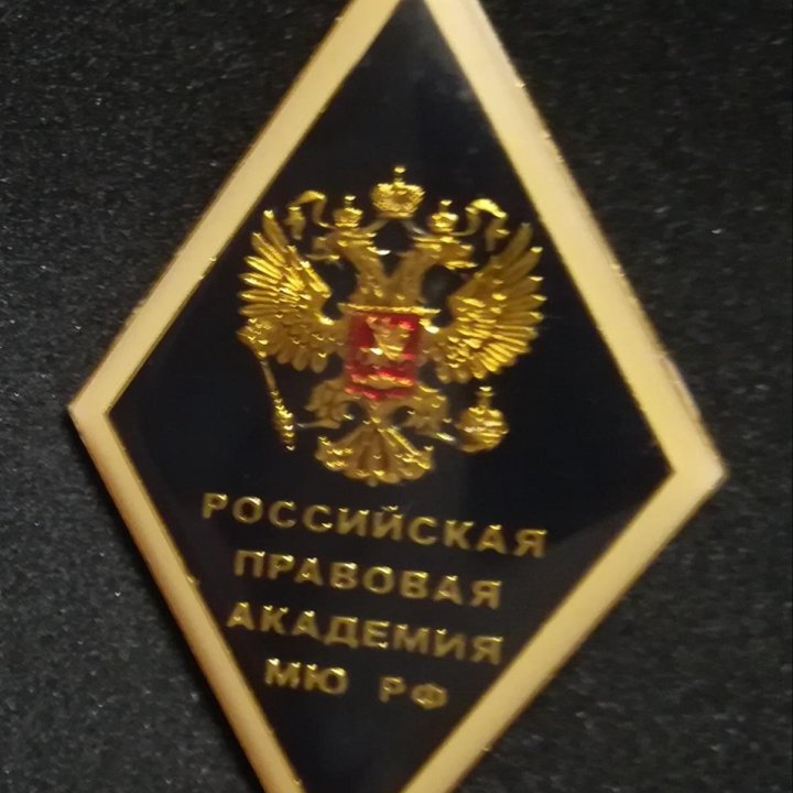 Знак Высшего образования