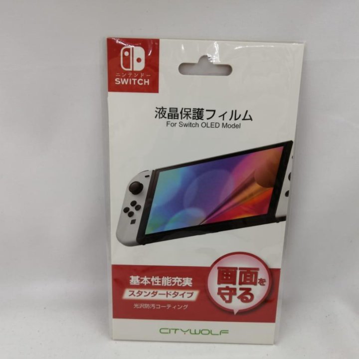 Пленка для Nintendo Switch стекло oled