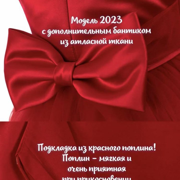 Нарядное платье