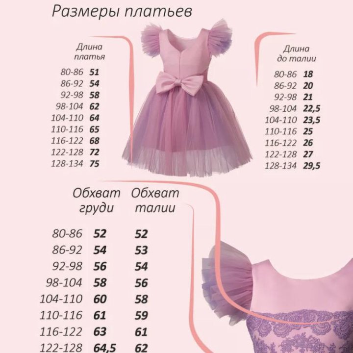 Нарядное платье