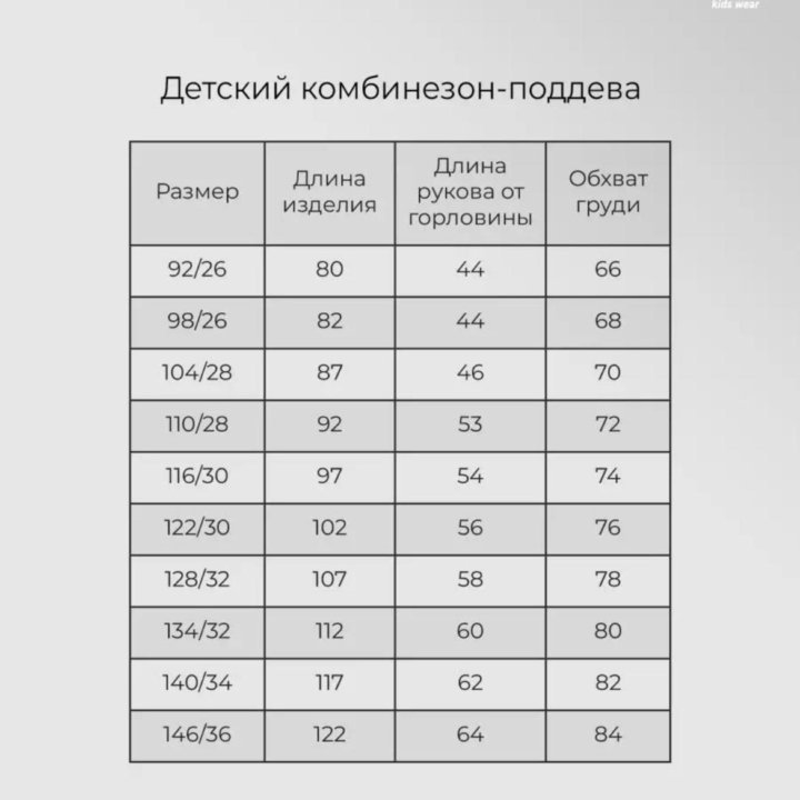 Комбинезон флисовый/ поддева