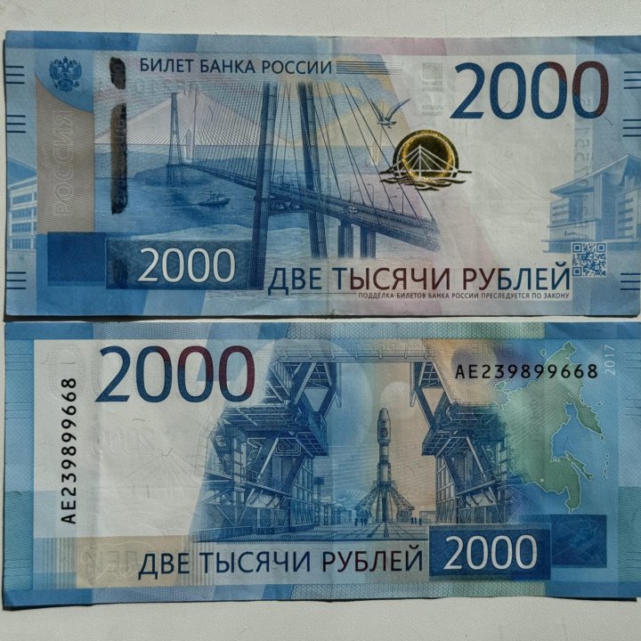 Банкнотa 2000р 2017г