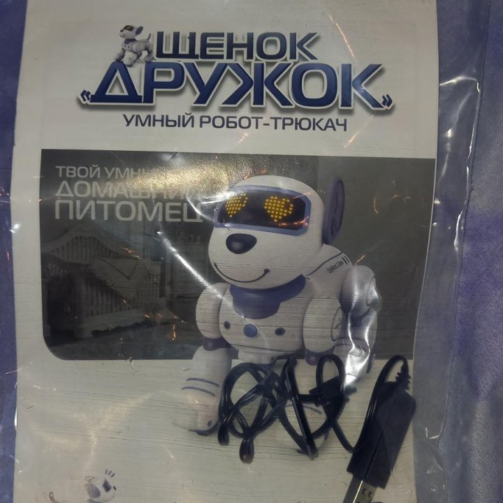 игрушка новая