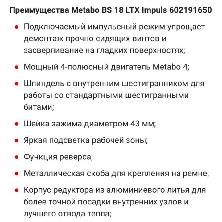 Мощнейший Metabo импульсный шуруповёрт винтовёрт