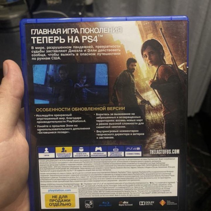 Одни из нас Часть 1 ps4/ps5 RUS дополнение