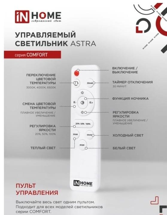 Продам светодиодный светильник с пультом управлени