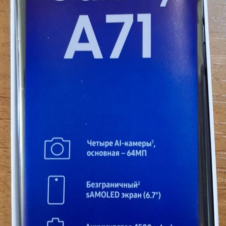 Samsung А 71 6/128 ГБ, черный