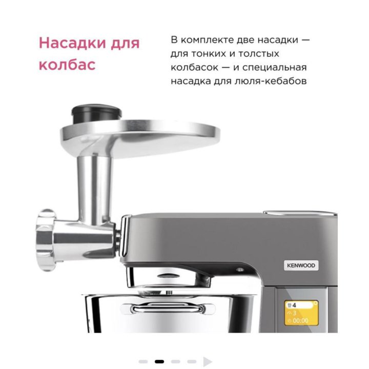 Насадка мясорубка Kenwood KAX950ME запчасти