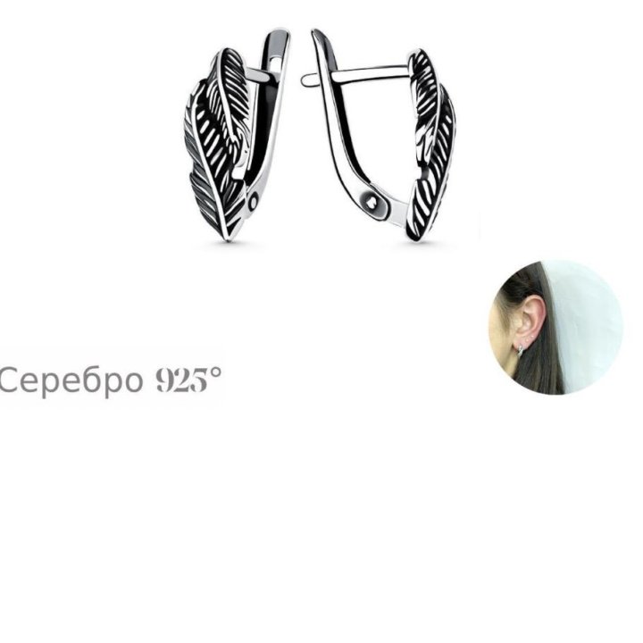 Серьги серебро 925 проба