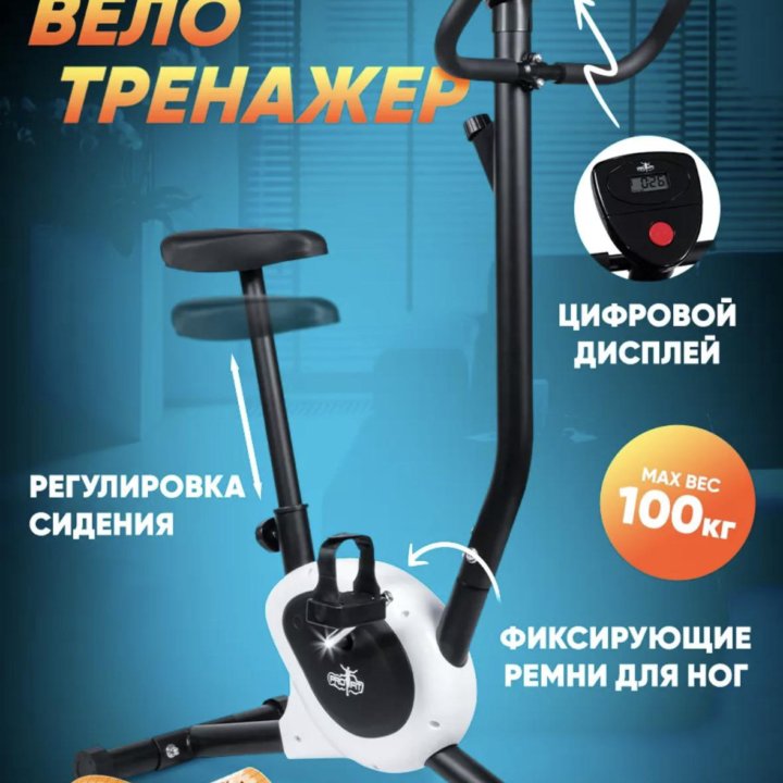 Велотренажер Atlas sport Dark cardio 601 