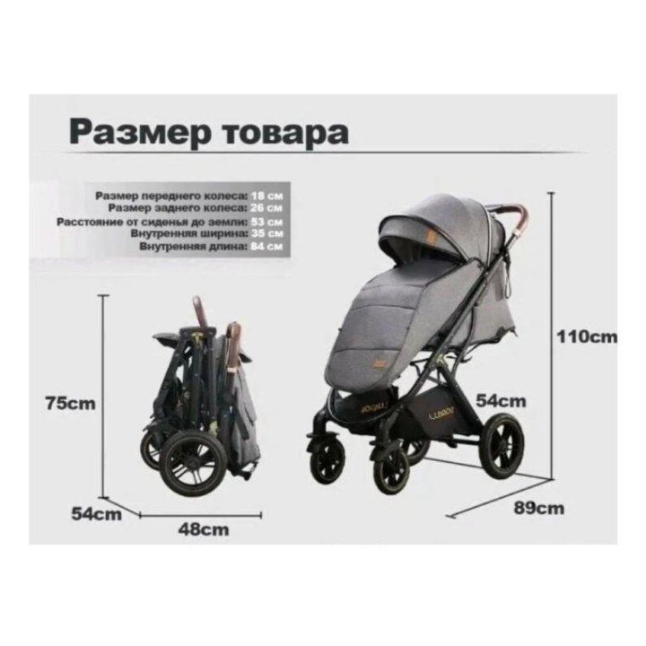 Прогулочная коляска Luxmom 609