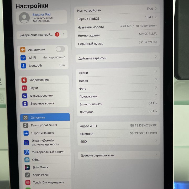 Apple iPad Air 5 поколения (Новый)