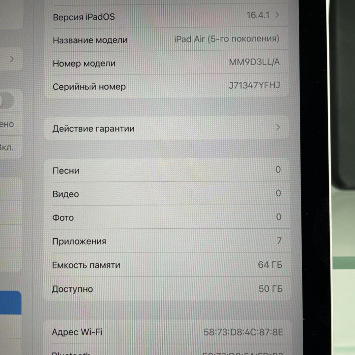 Apple iPad Air 5 поколения (Новый)