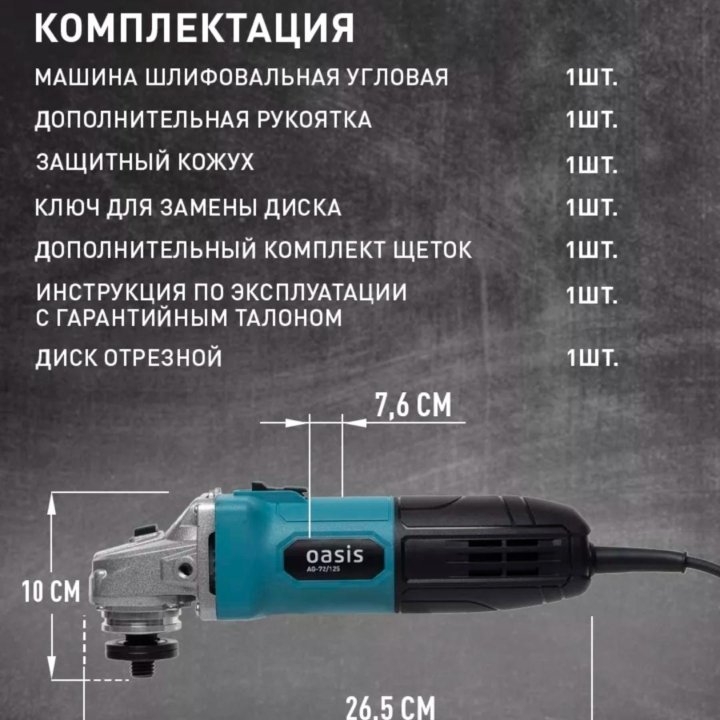 Ушм болгарка электрическая