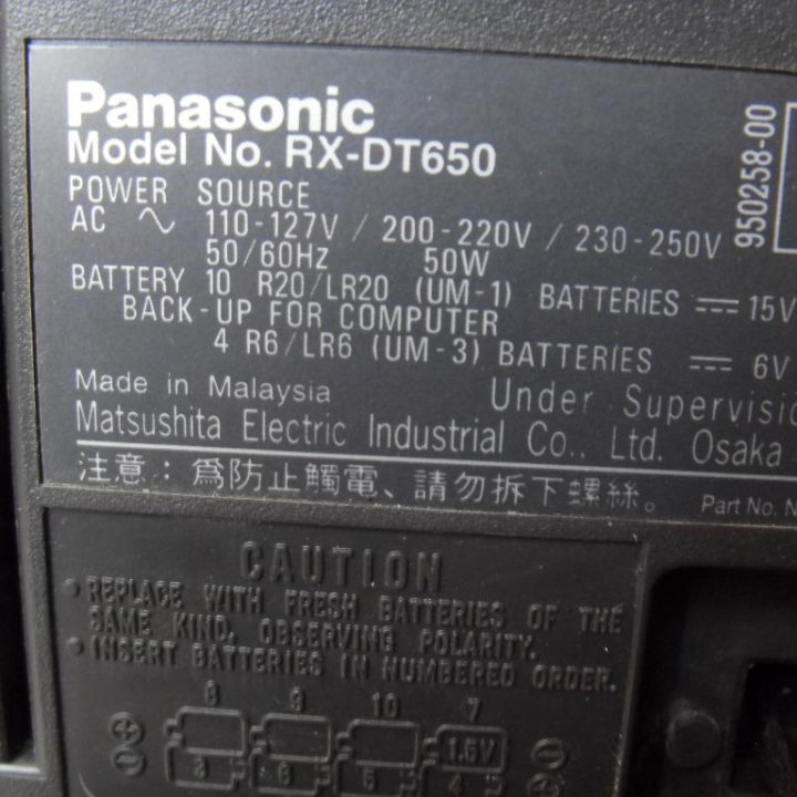 Panasonic rx-dt 650