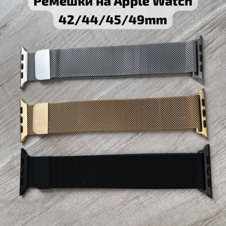 Ремешки на Apple Watch 38/40/41/42/44/45/49mm