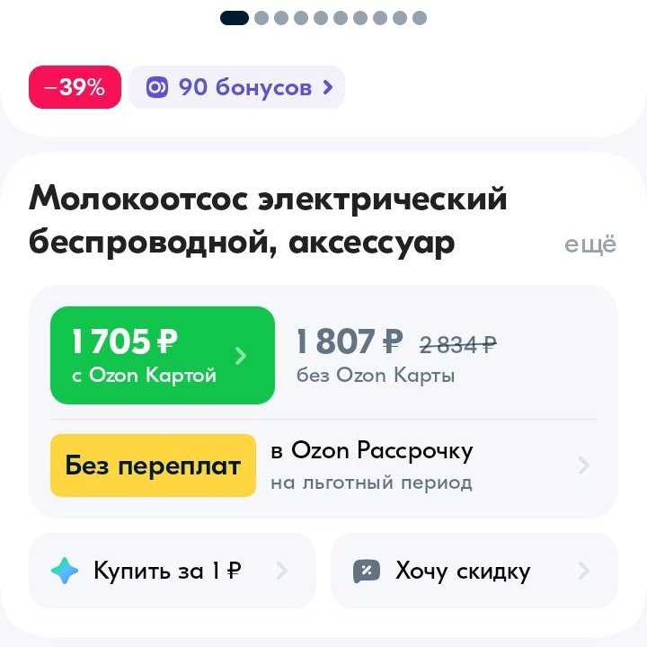 Молокоотсос электрический беспроводной