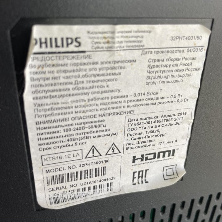 TB Philips «32» DVB-T2