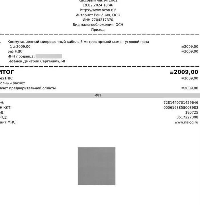 Кабель микрофонный мама - угловой папа XLR - XLR