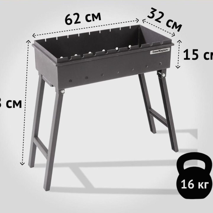 Мангал складной сталь 3 мм !!